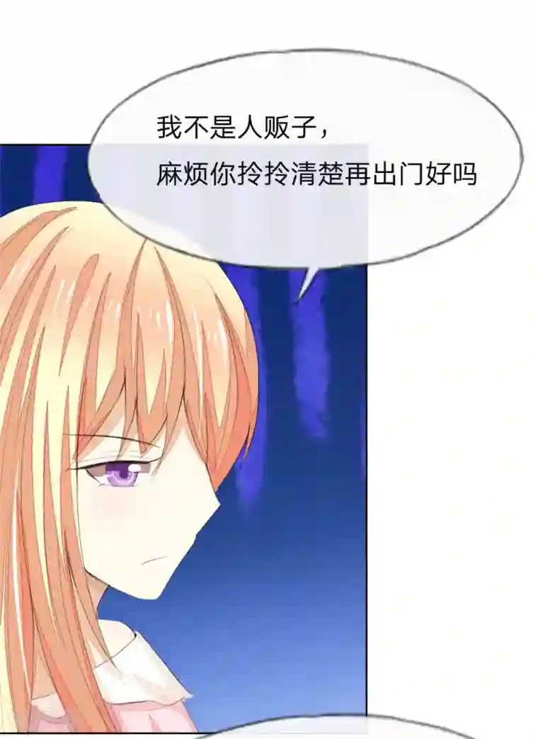 吸血鬼男神第44话 明总又来为难顾梦了？