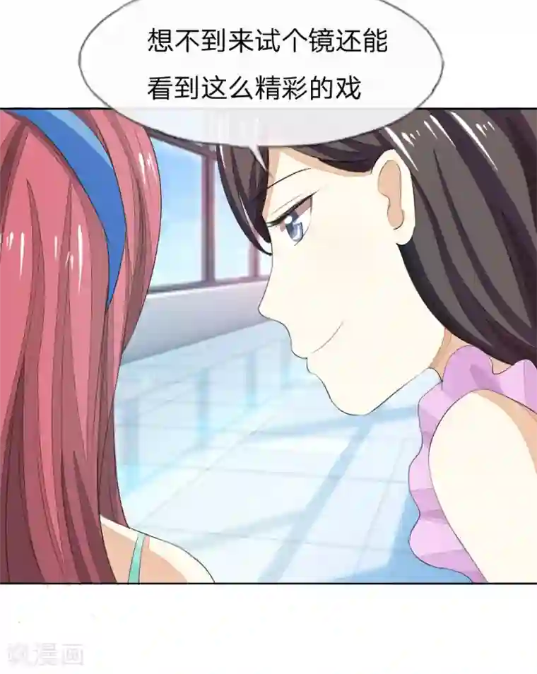 吸血鬼男神第44话 明总又来为难顾梦了？
