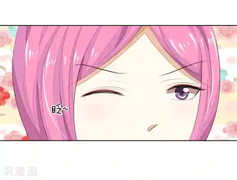 吸血鬼男神第45话 走后门的姜娜娜