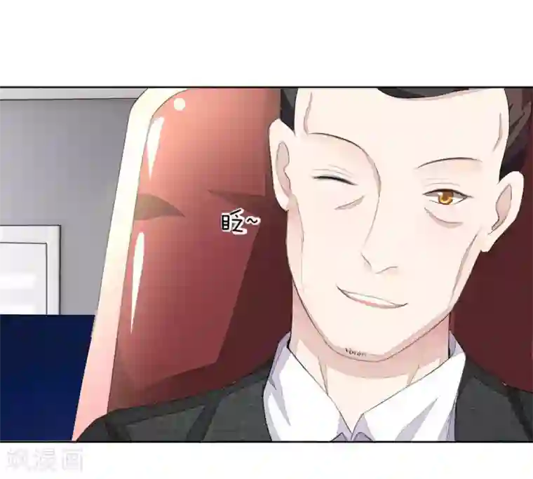 吸血鬼男神第45话 走后门的姜娜娜