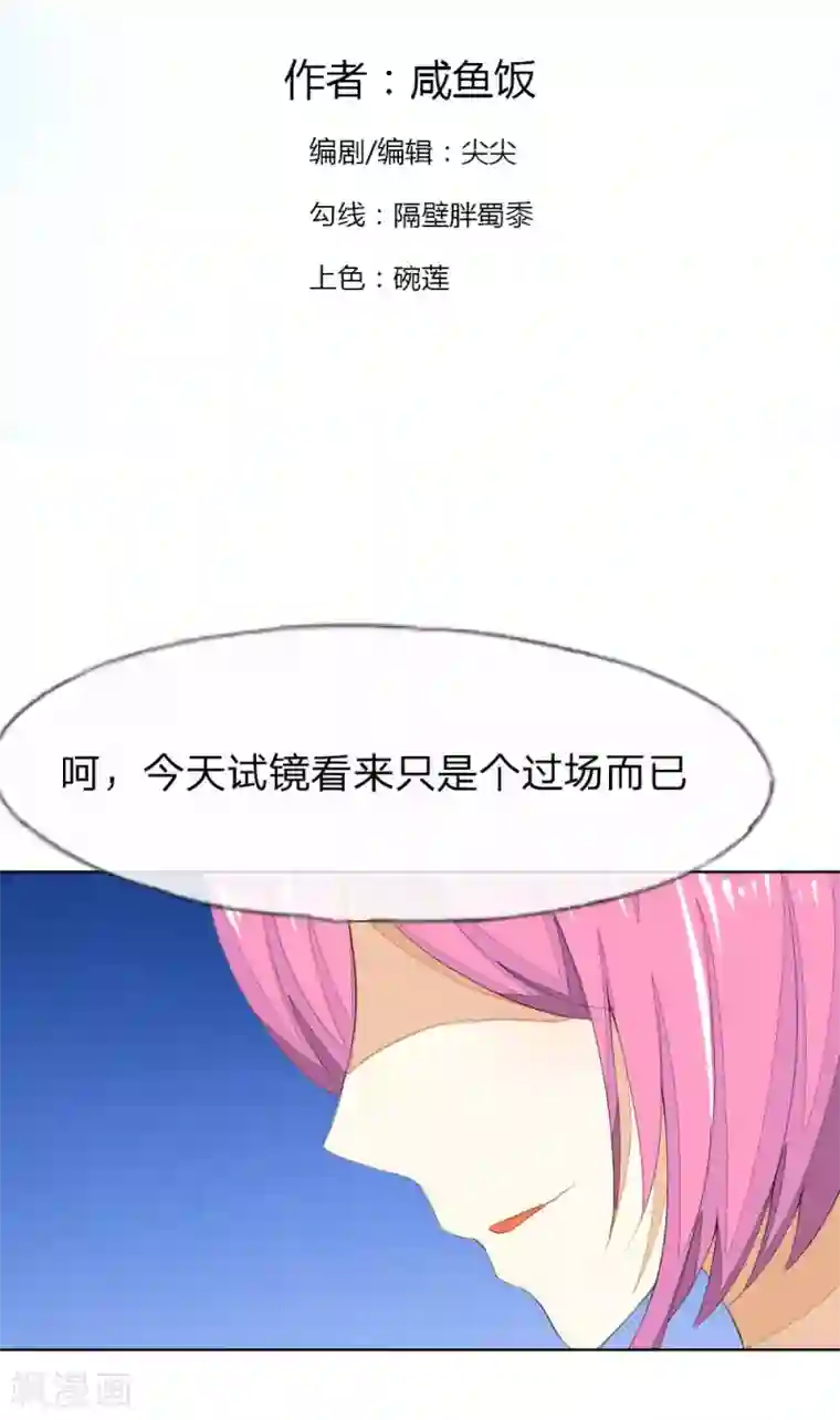 部下勃起人妻第46话 姜娜娜要得逞了？！