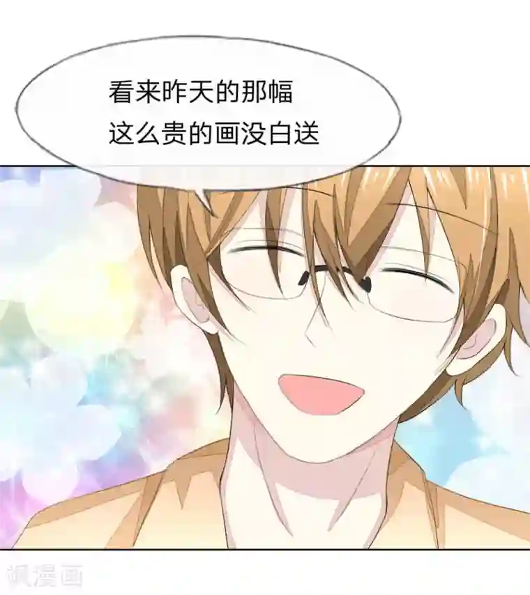 部下勃起人妻第46话 姜娜娜要得逞了？！