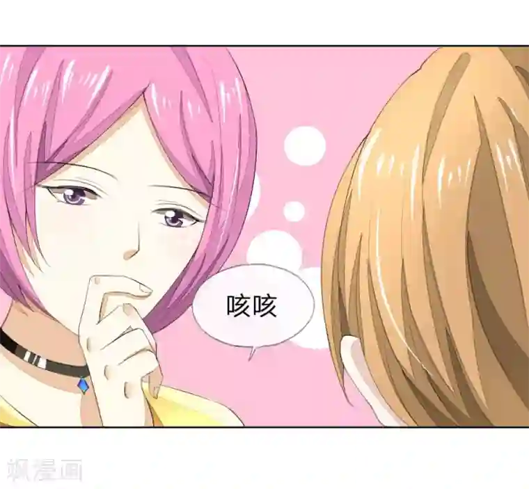 部下勃起人妻第46话 姜娜娜要得逞了？！
