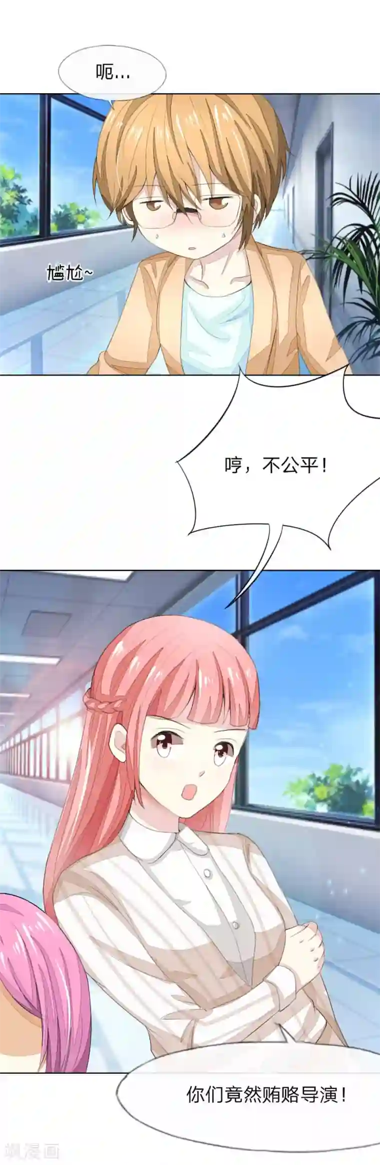 部下勃起人妻第46话 姜娜娜要得逞了？！