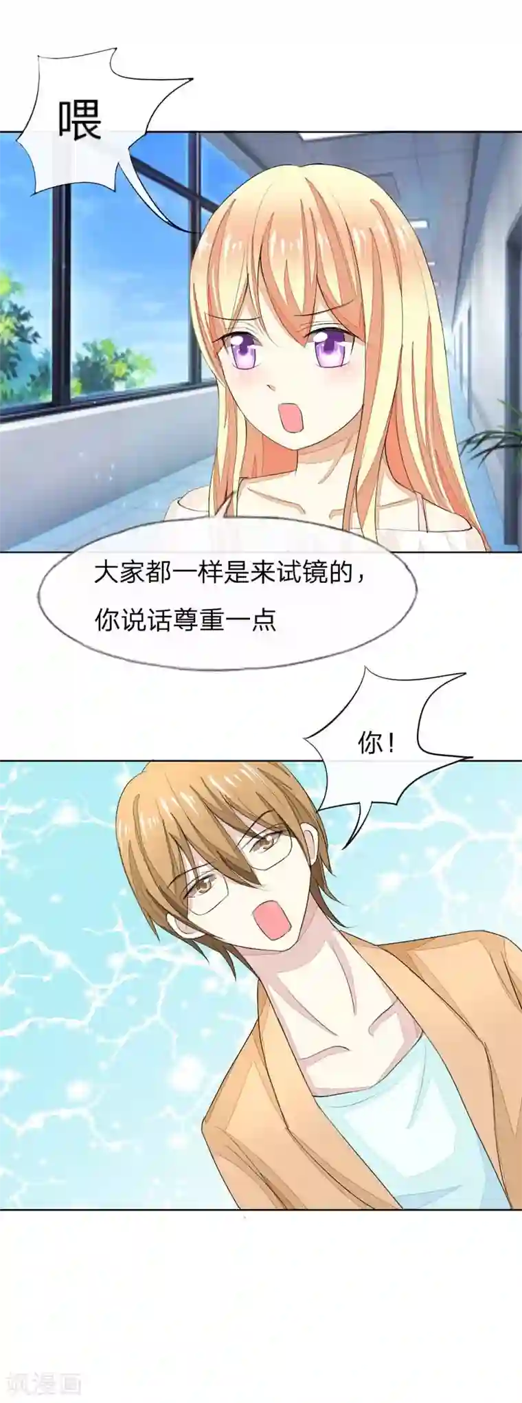 部下勃起人妻第46话 姜娜娜要得逞了？！