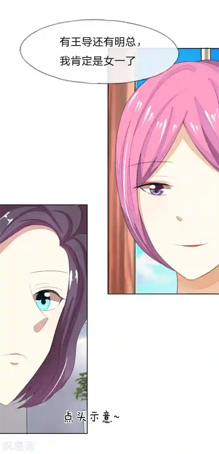 部下勃起人妻第46话 姜娜娜要得逞了？！