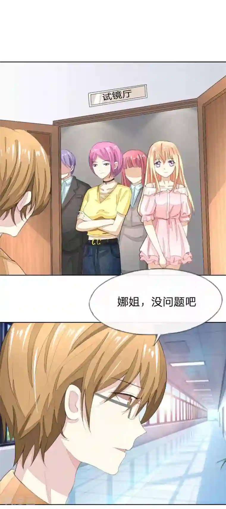 部下勃起人妻第46话 姜娜娜要得逞了？！