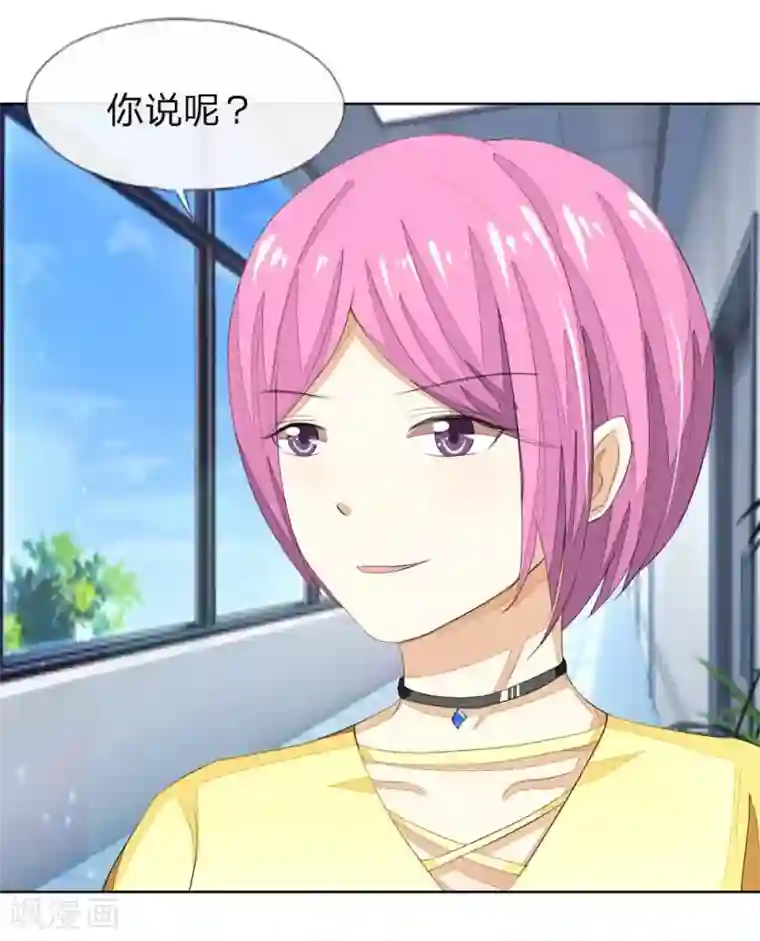 部下勃起人妻第46话 姜娜娜要得逞了？！