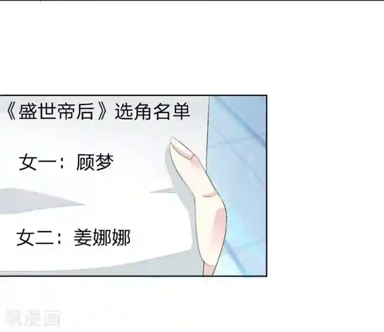 吸血鬼男神第47-48话 你是斗不过我的！