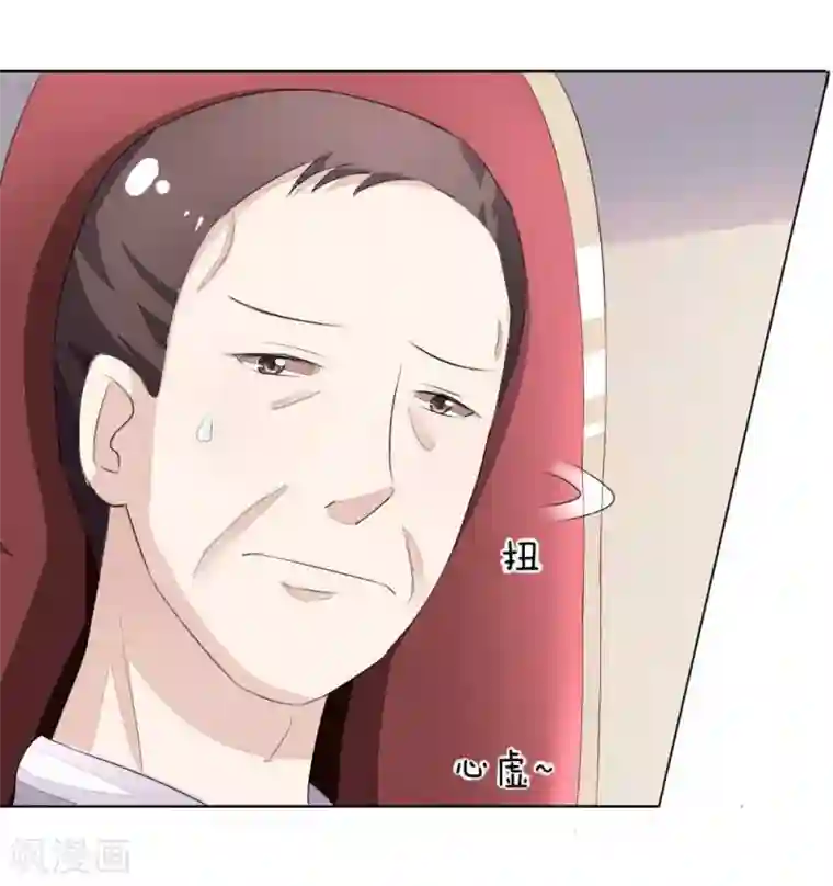 吸血鬼男神第47-48话 你是斗不过我的！