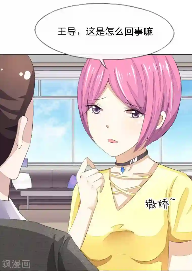 吸血鬼男神第47-48话 你是斗不过我的！