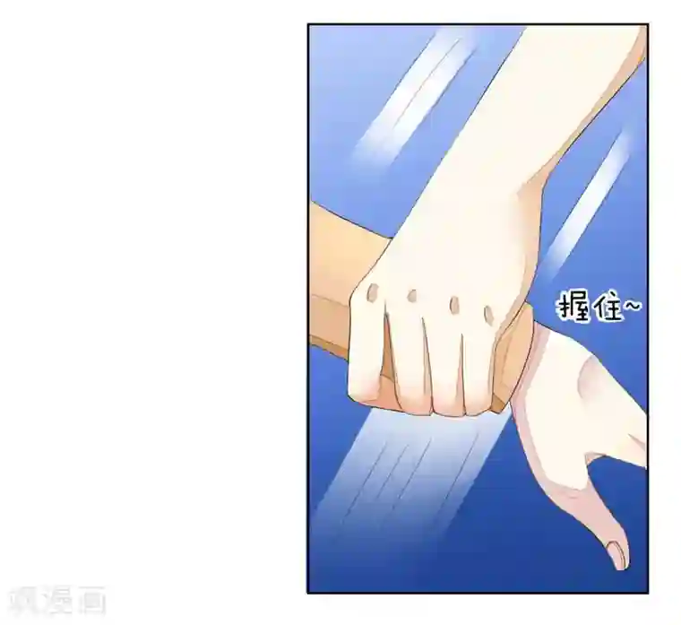 吸血鬼男神第47-48话 你是斗不过我的！