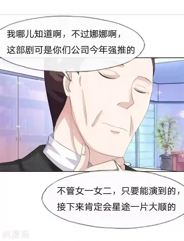 吸血鬼男神第47-48话 你是斗不过我的！