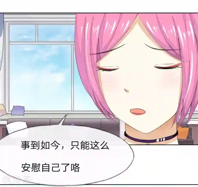 吸血鬼男神第47-48话 你是斗不过我的！