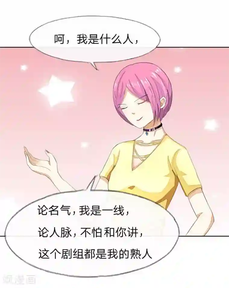 吸血鬼男神第47-48话 你是斗不过我的！