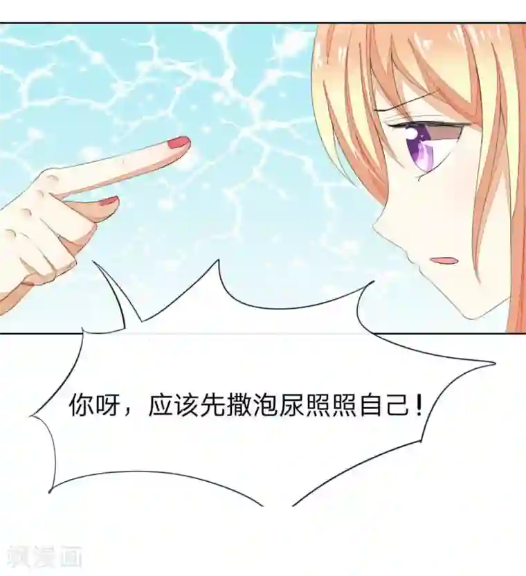 吸血鬼男神第47-48话 你是斗不过我的！