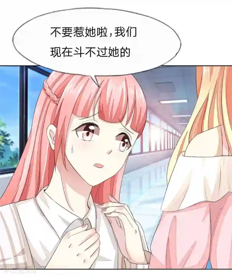 吸血鬼男神第47-48话 你是斗不过我的！