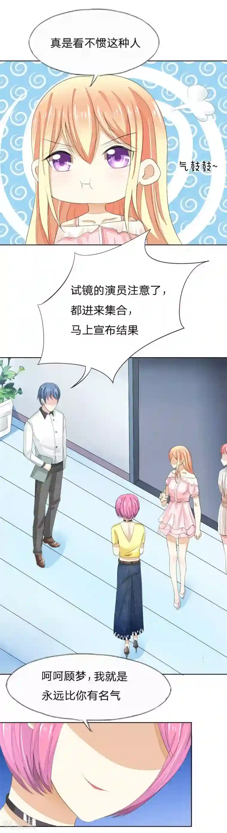 吸血鬼男神第47-48话 你是斗不过我的！