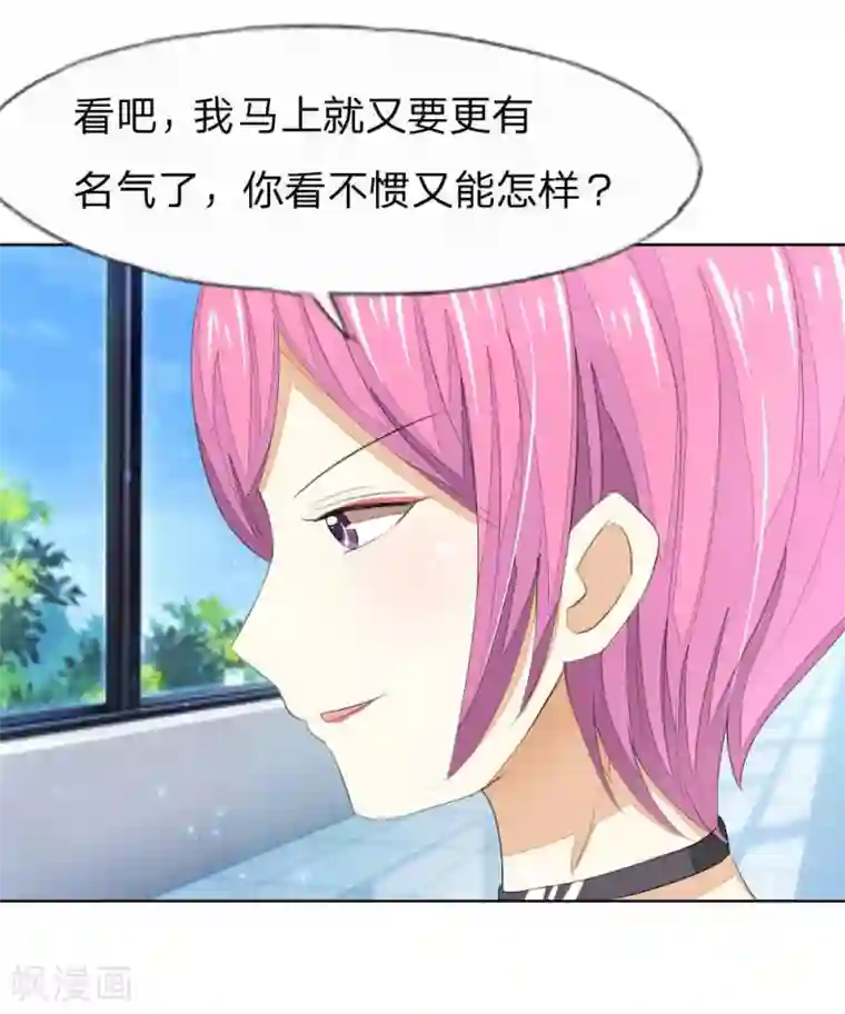 吸血鬼男神第47-48话 你是斗不过我的！