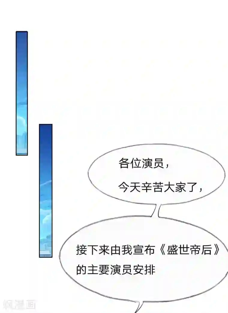 吸血鬼男神第47-48话 你是斗不过我的！