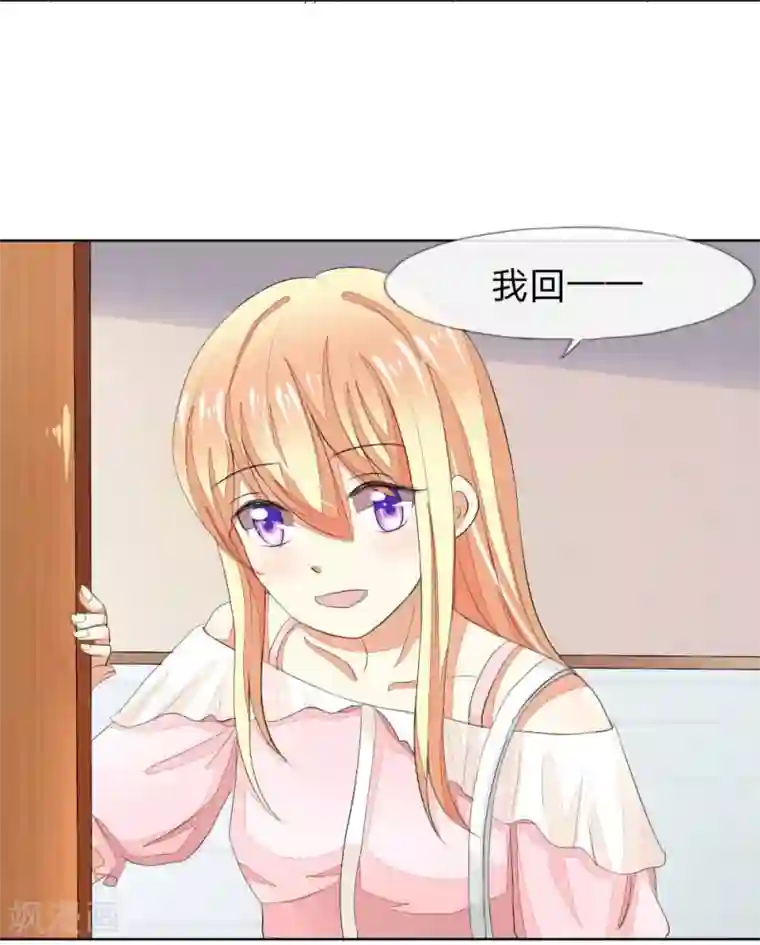 吸血鬼男神第49-50话 主人，完成任务