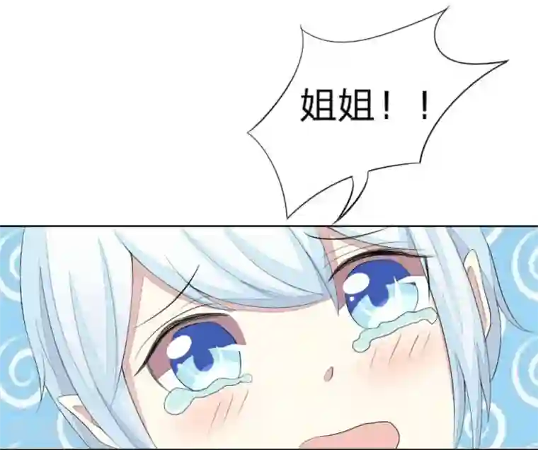 吸血鬼男神第49-50话 主人，完成任务