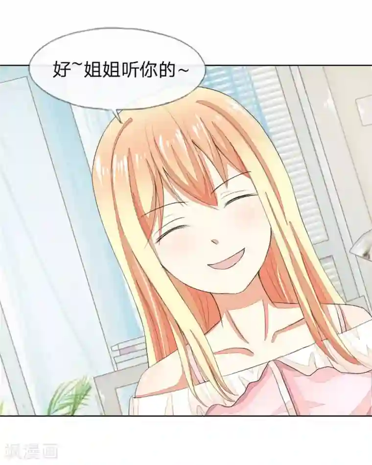 吸血鬼男神第49-50话 主人，完成任务