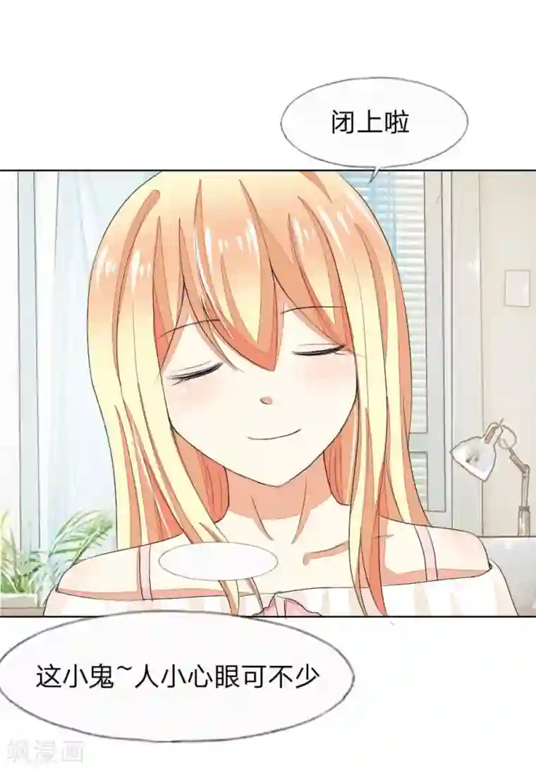 吸血鬼男神第49-50话 主人，完成任务