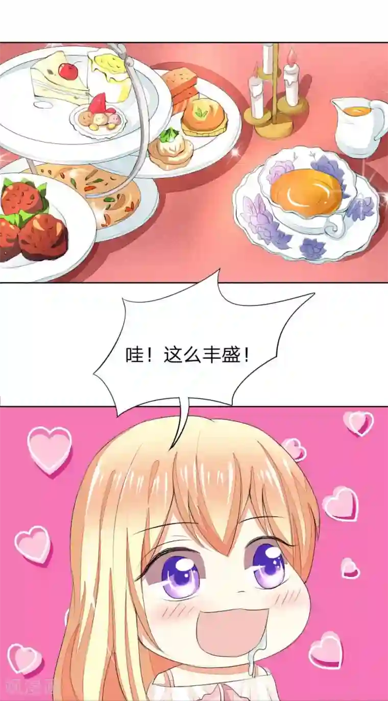 吸血鬼男神第49-50话 主人，完成任务