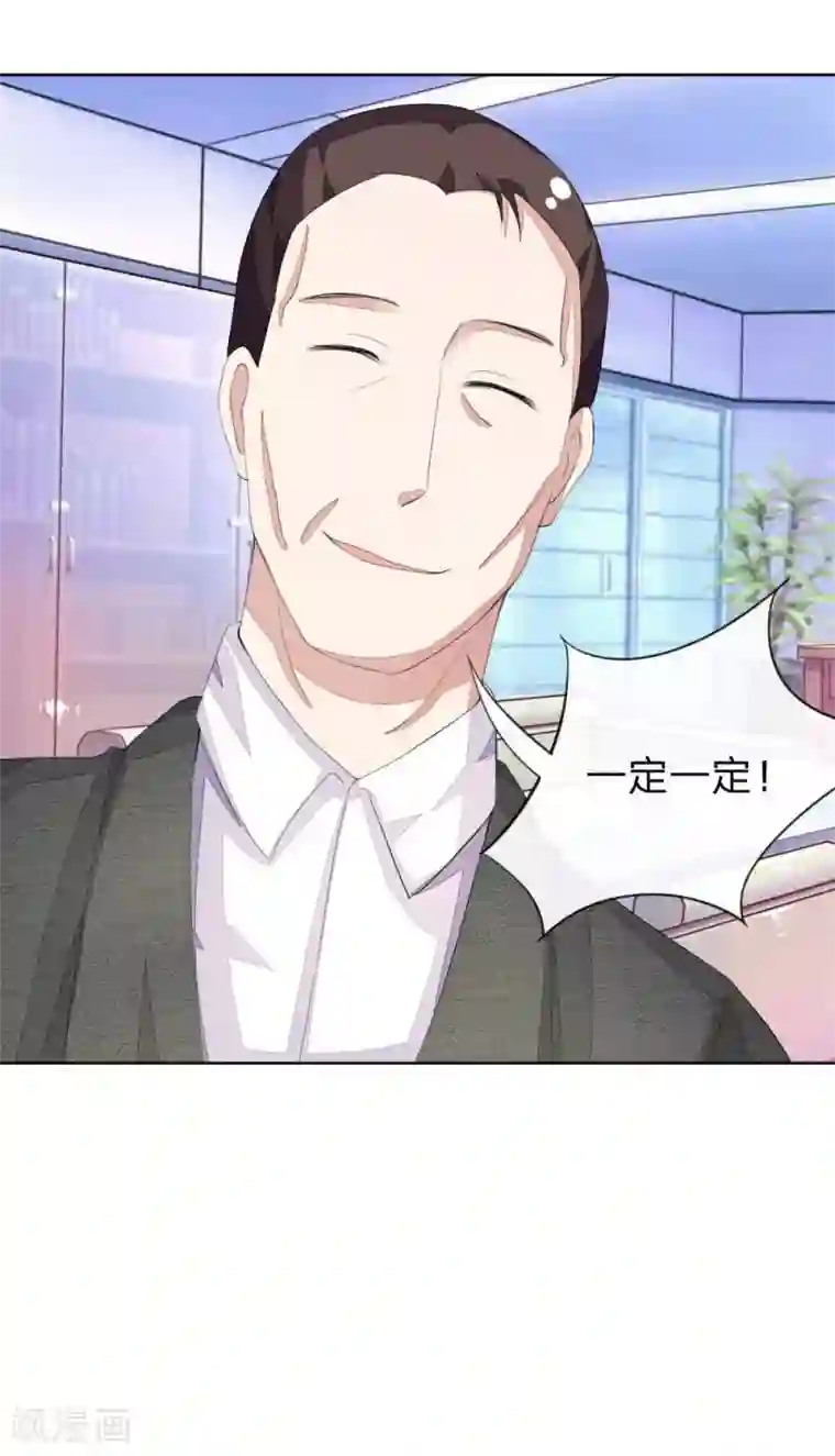 吸血鬼男神第49-50话 主人，完成任务