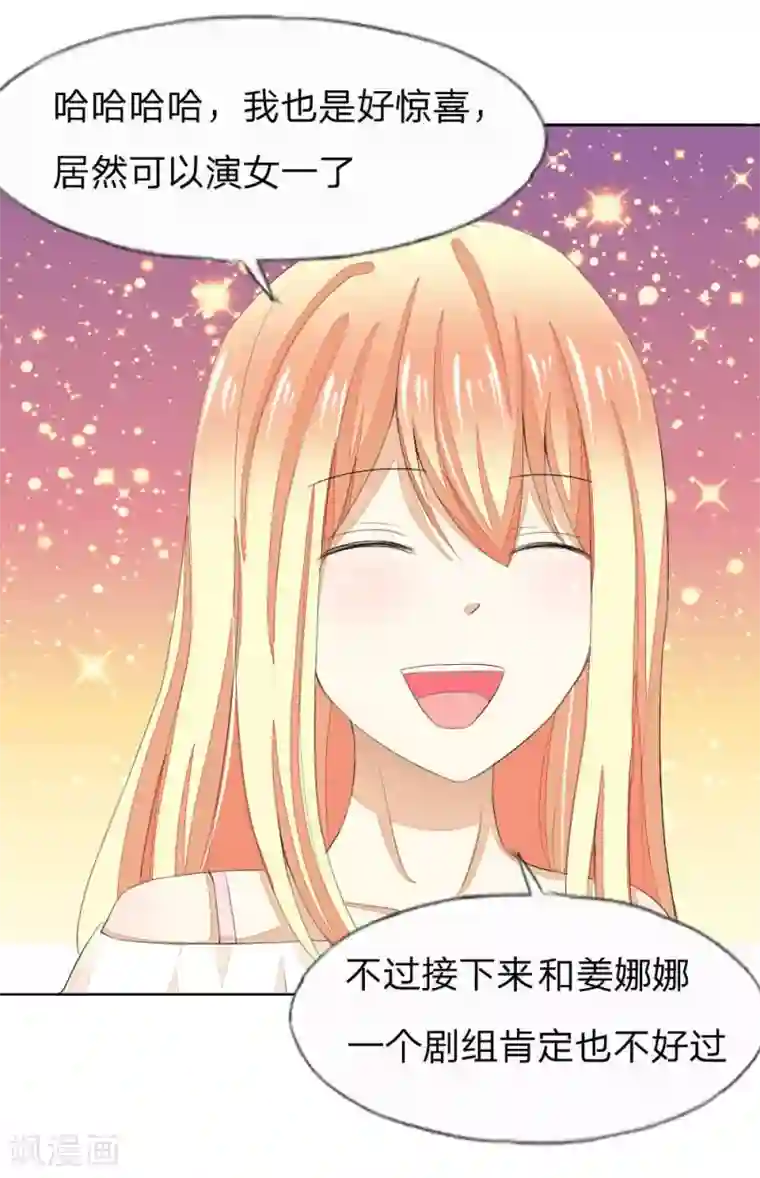 吸血鬼男神第49-50话 主人，完成任务