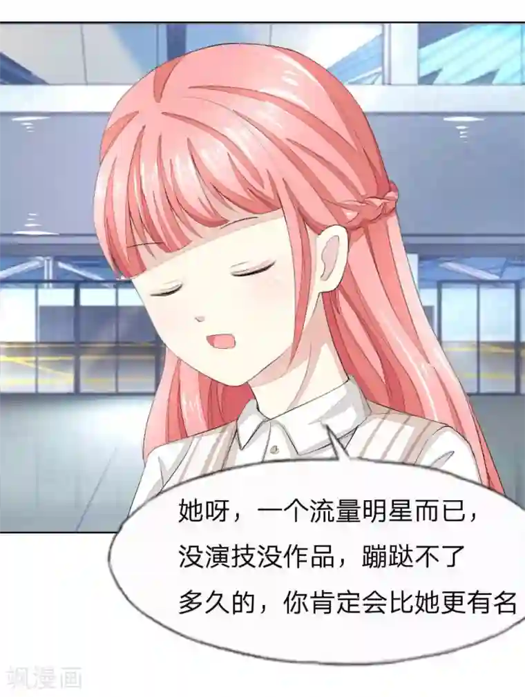 吸血鬼男神第49-50话 主人，完成任务