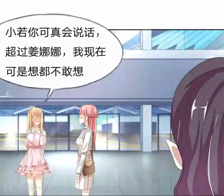 吸血鬼男神第49-50话 主人，完成任务