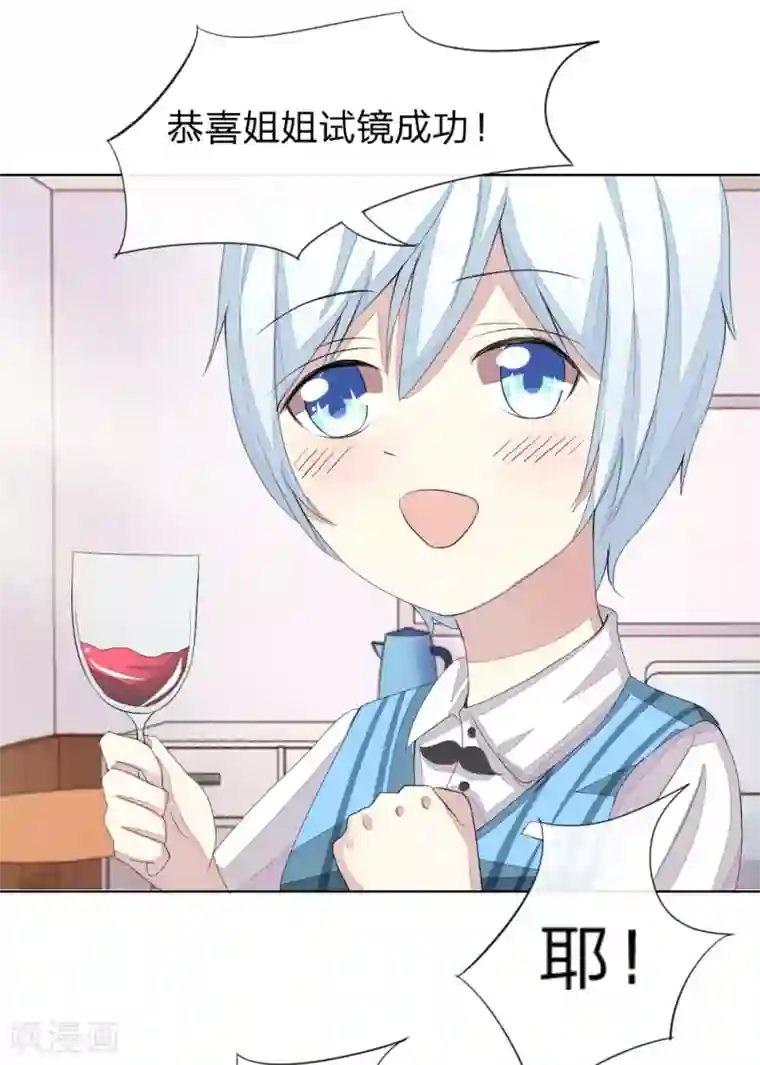 吸血鬼男神第51-52话 这真的不是在做梦吗！
