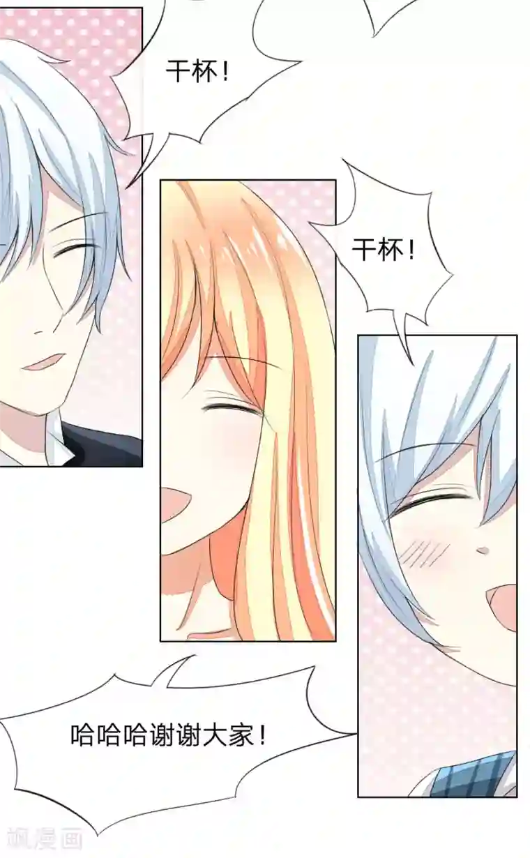 吸血鬼男神第51-52话 这真的不是在做梦吗！