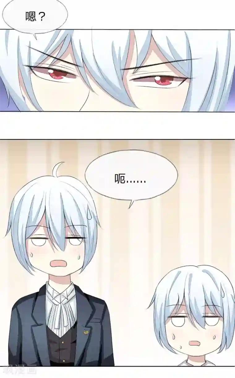 吸血鬼男神第51-52话 这真的不是在做梦吗！