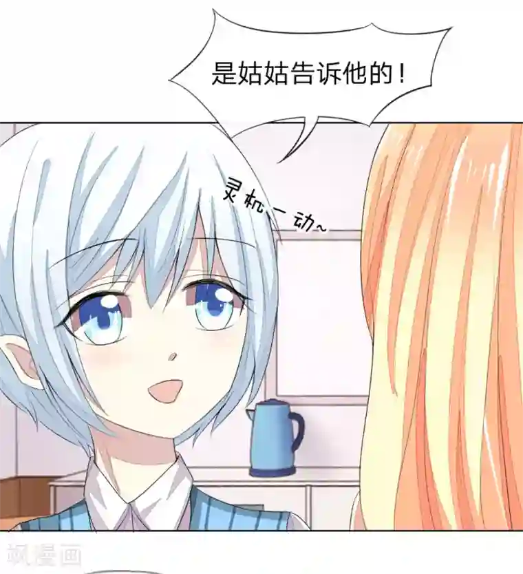吸血鬼男神第51-52话 这真的不是在做梦吗！