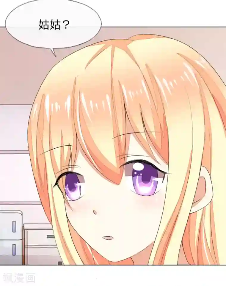 吸血鬼男神第51-52话 这真的不是在做梦吗！
