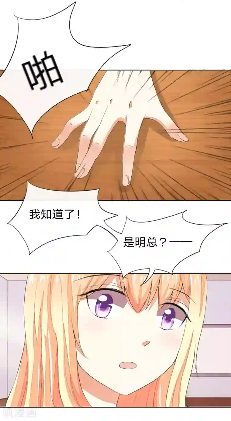 吸血鬼男神第51-52话 这真的不是在做梦吗！