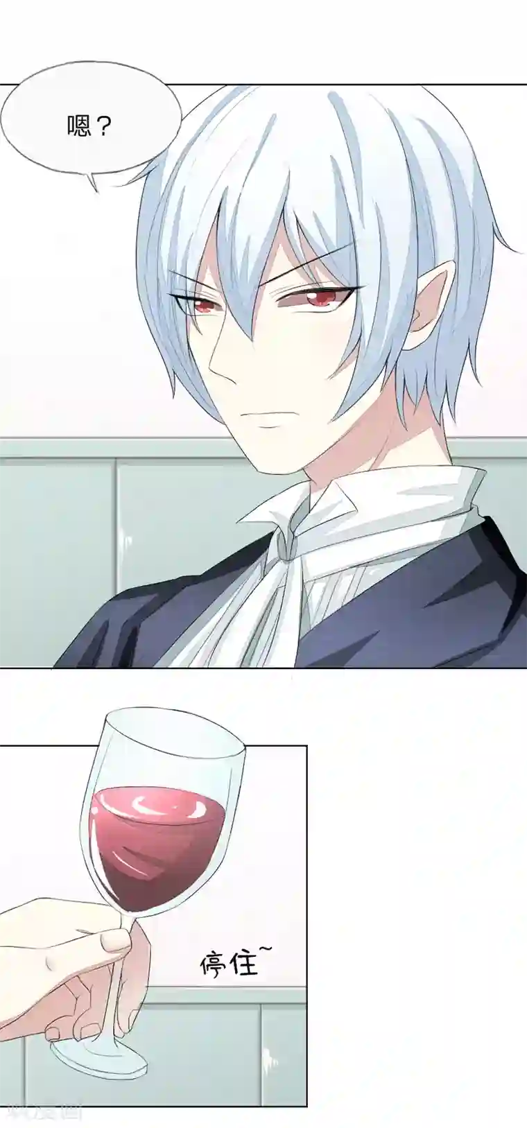 吸血鬼男神第51-52话 这真的不是在做梦吗！