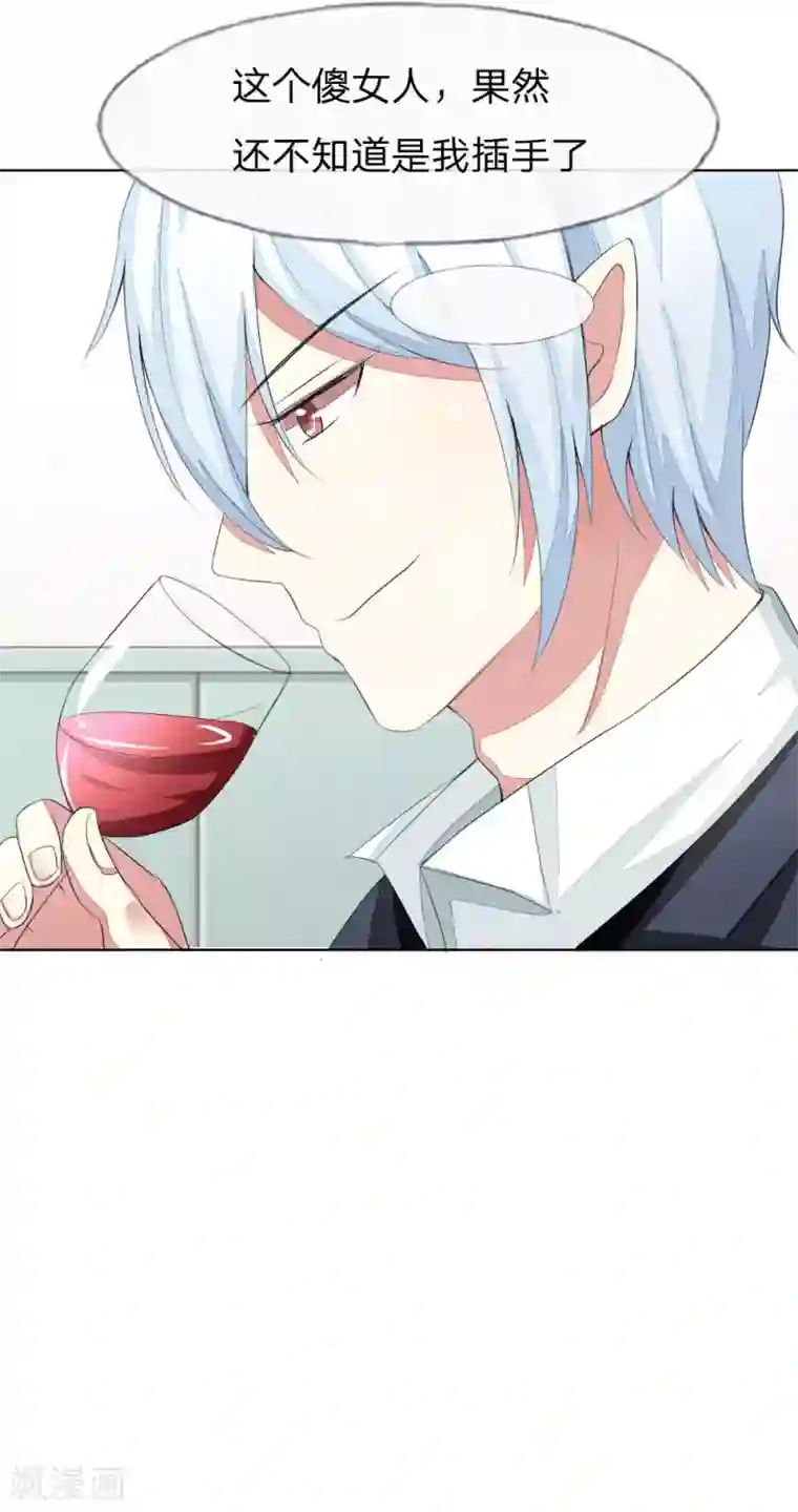 吸血鬼男神第51-52话 这真的不是在做梦吗！
