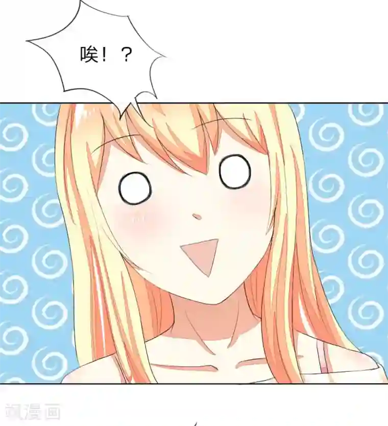 吸血鬼男神第51-52话 这真的不是在做梦吗！