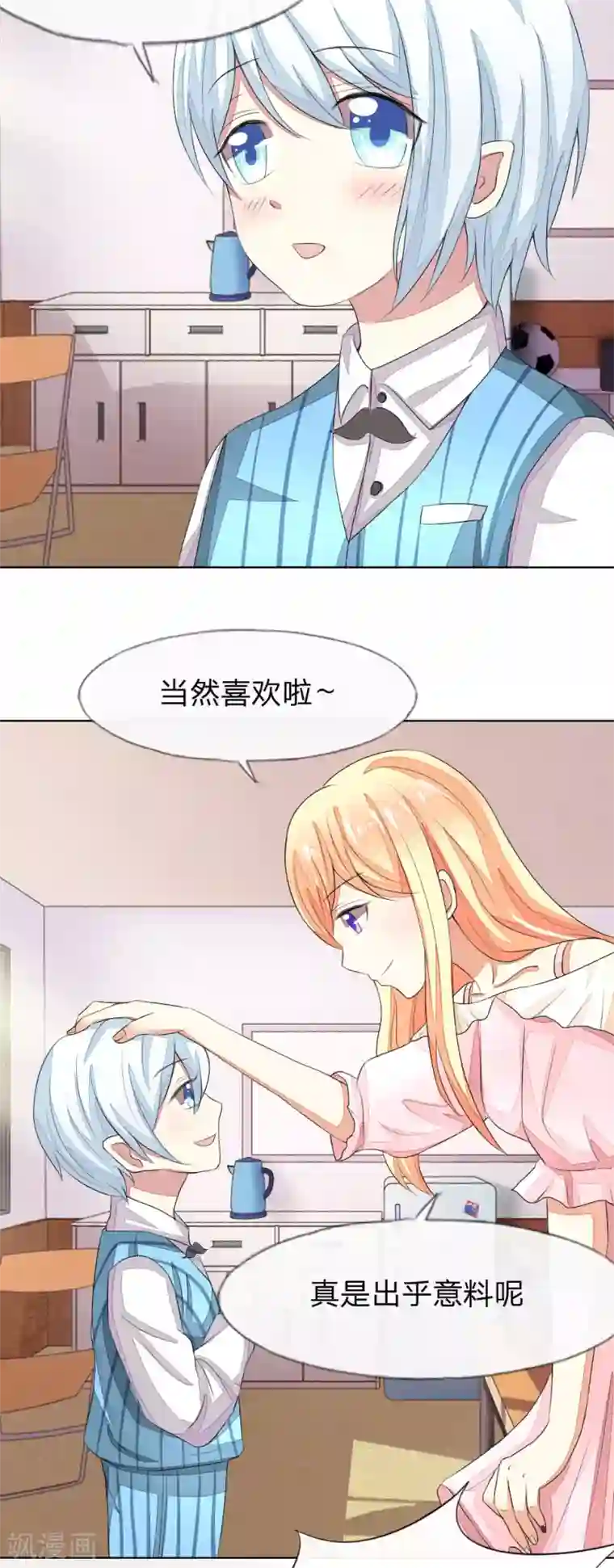 吸血鬼男神第51-52话 这真的不是在做梦吗！