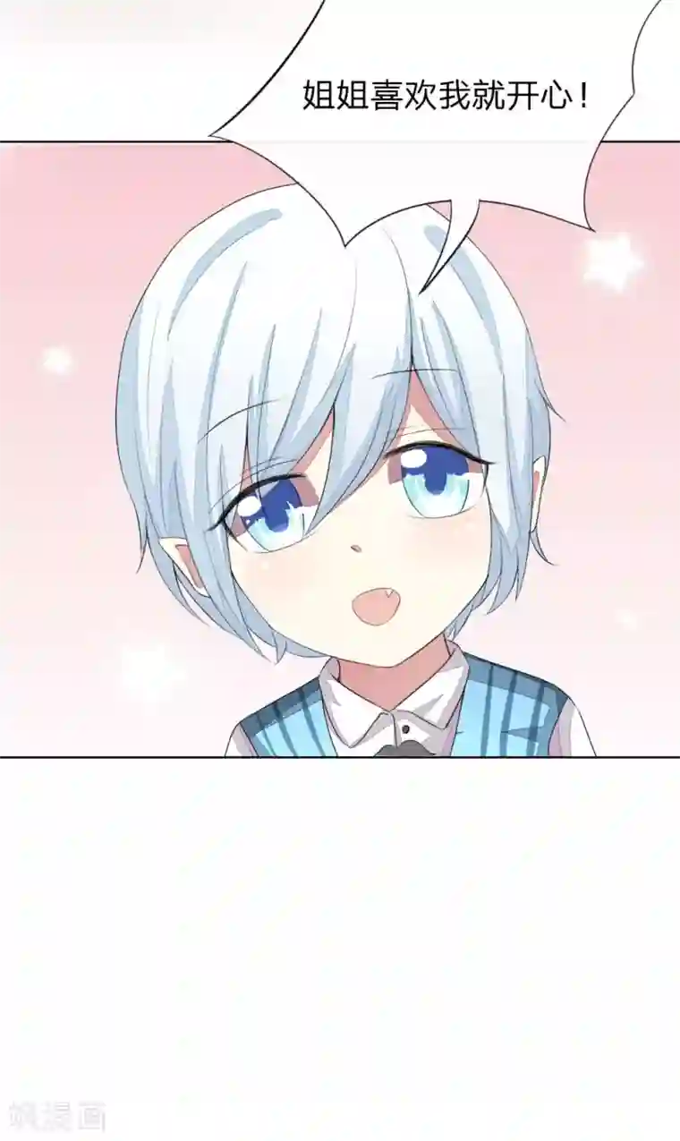 吸血鬼男神第51-52话 这真的不是在做梦吗！