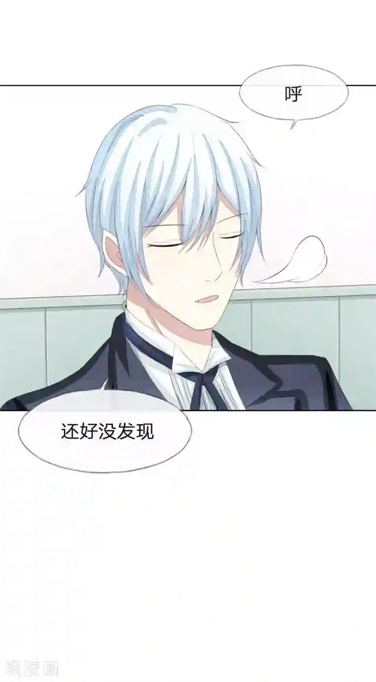 吸血鬼男神第53-54话 我的“雪花啤酒”TAT