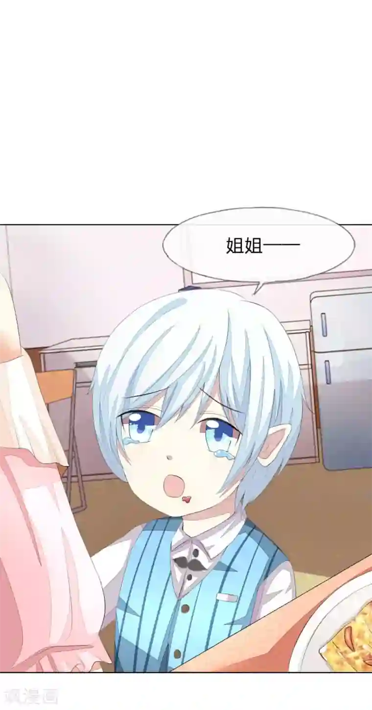 吸血鬼男神第53-54话 我的“雪花啤酒”TAT