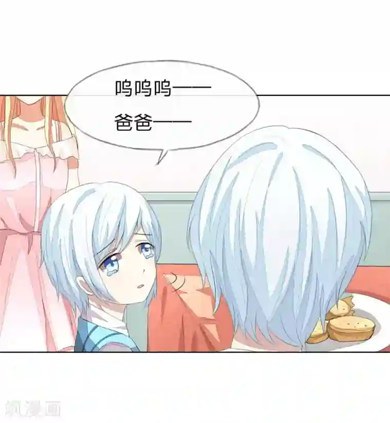 吸血鬼男神第53-54话 我的“雪花啤酒”TAT