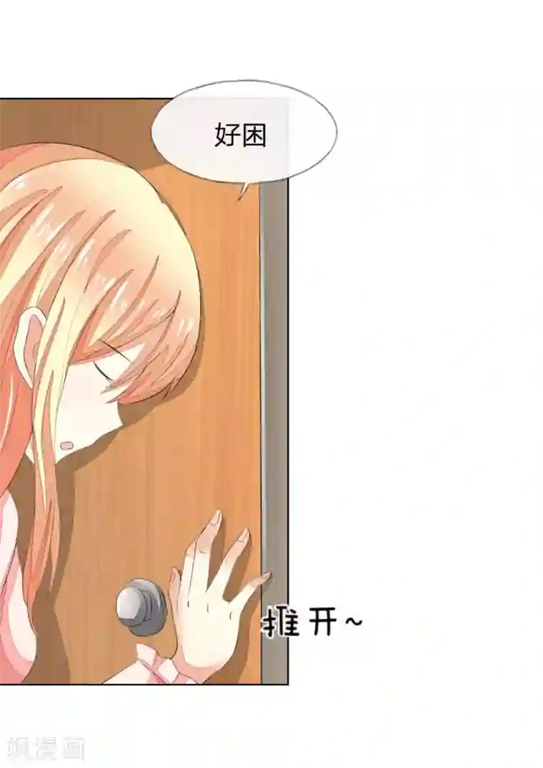 吸血鬼男神第53-54话 我的“雪花啤酒”TAT