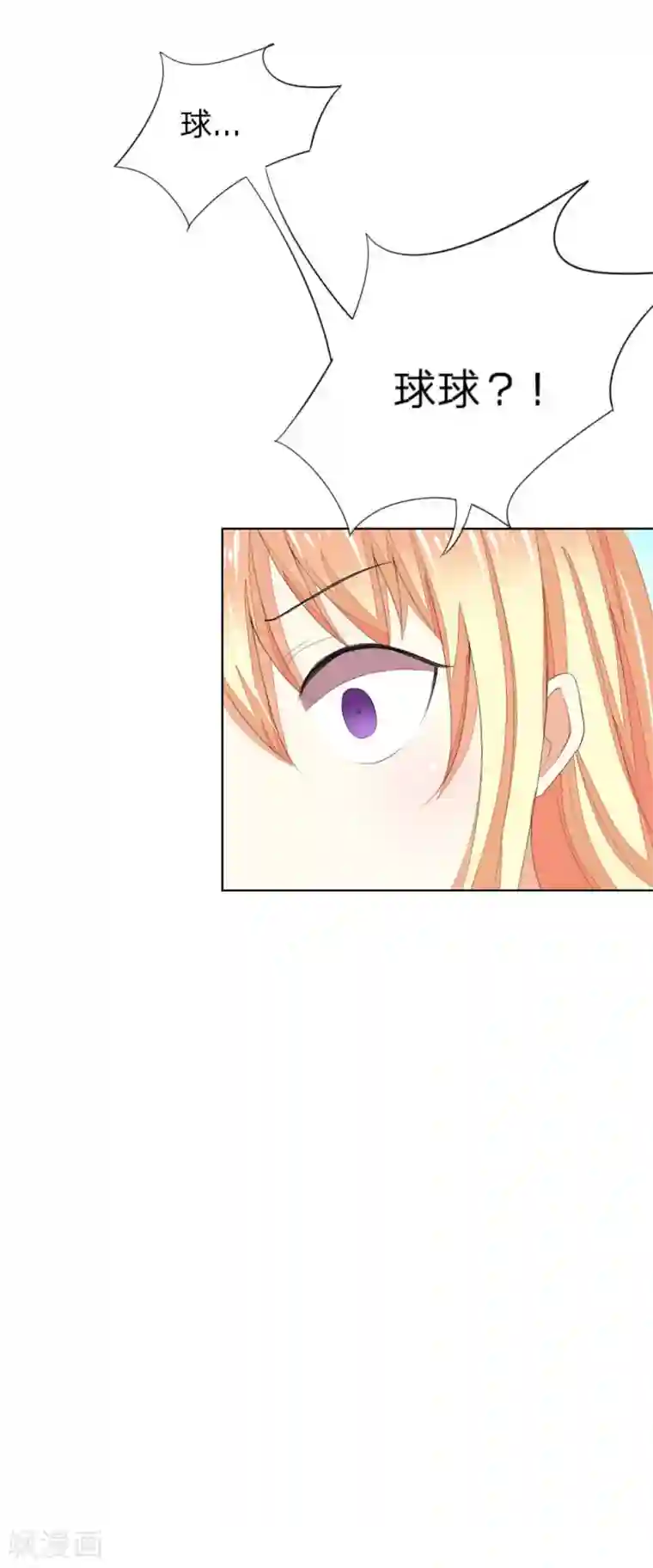 吸血鬼男神第53-54话 我的“雪花啤酒”TAT