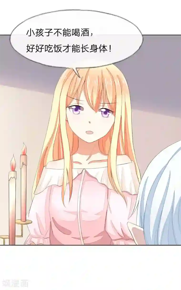 吸血鬼男神第53-54话 我的“雪花啤酒”TAT